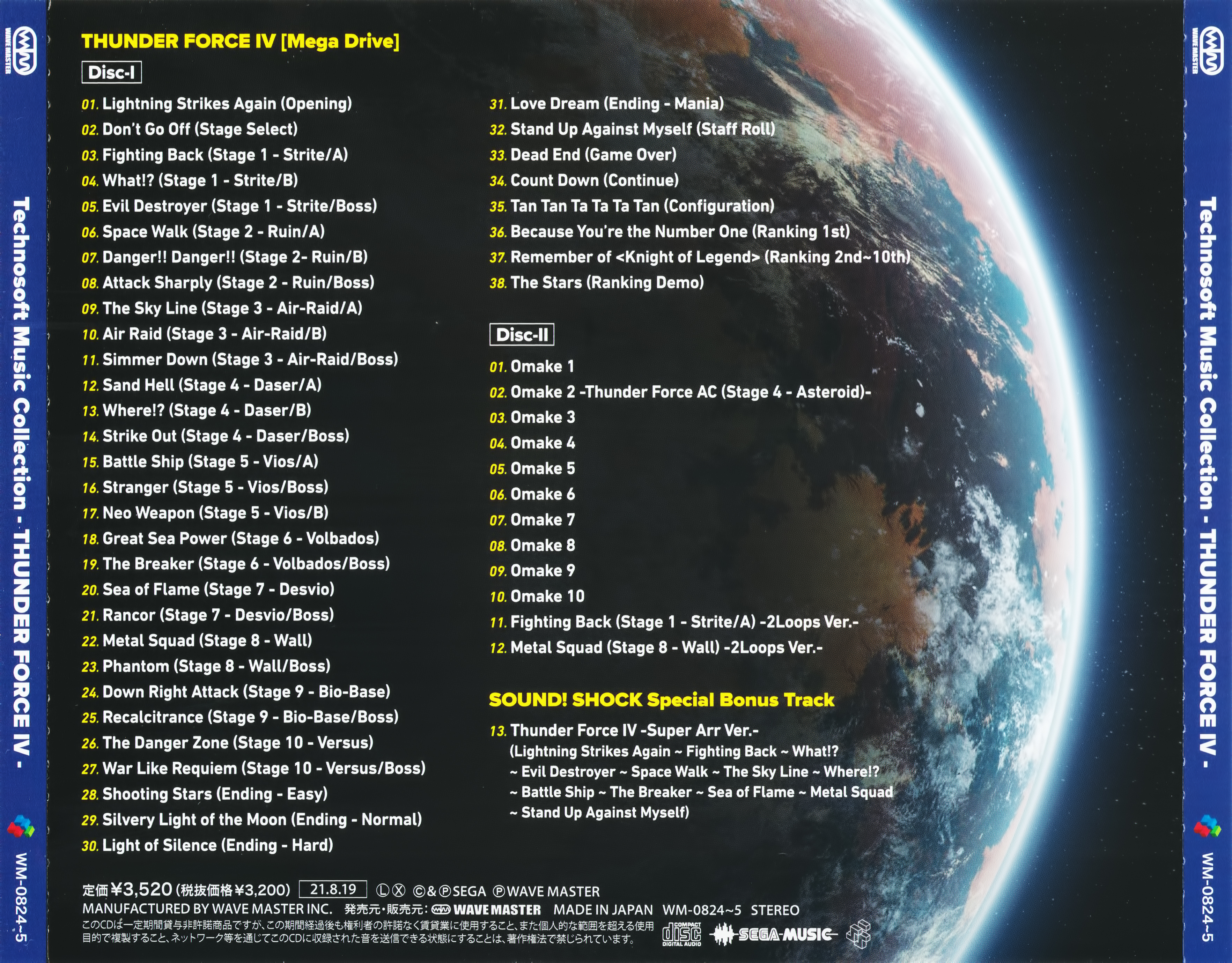 IO レコード　players ballad. four IO『Player's Ballad.』LP